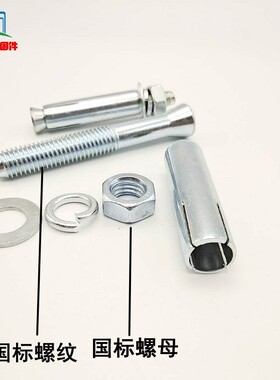 国标金属镀锌铁膨胀螺丝加长拉爆膨胀螺栓M12M14M16*100*200--500