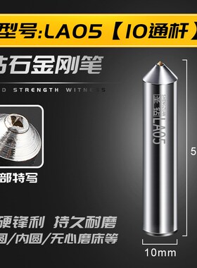 圣钻金刚笔砂轮修整器金刚石笔磨修磨床洗石笔修刀修石修正器铣石