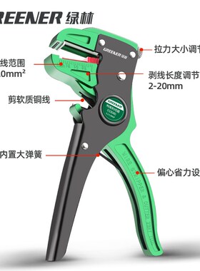 绿林剥线钳电工专用工具台湾出口多功能剥电线皮神器剥线器拨线钳
