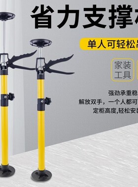 德国进口吊柜安装支撑杆可调节伸缩吊顶升降支架橱柜支撑神器顶杆