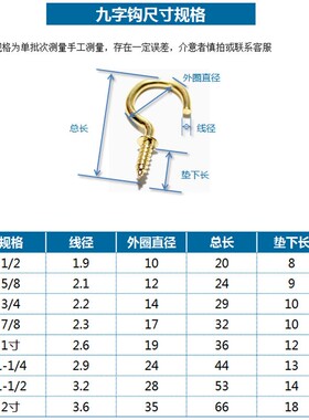 金色9字杯钩 装饰钩子 九字镀铜螺丝 带钩螺丝 挂钩螺丝