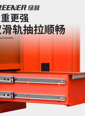 绿林多功能工具柜工厂车间用重型五金铁皮柜子维修储物柜收纳柜箱