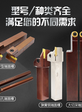 数控端面切槽刀MGHH320/425 弹簧钢外圆平面圆弧切断割大切深刀杆