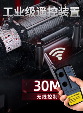 沪工电动绞盘12V24V车载绞盘越野车自救汽车绞盘机电动葫芦卷扬机