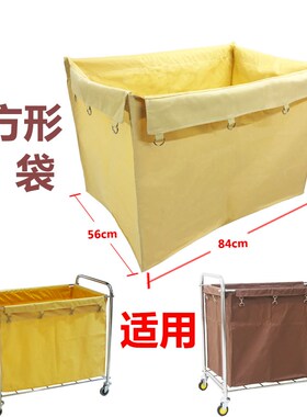 长方形锥形布草车布袋清洁车帆布袋垃圾袋酒店客房工作车布草袋