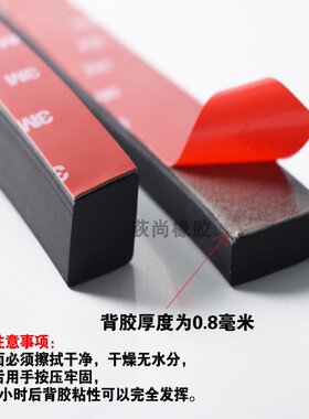 3M背胶自粘橡胶条扁条减震缓冲玻璃垫片实心方形密封条防滑门缝条
