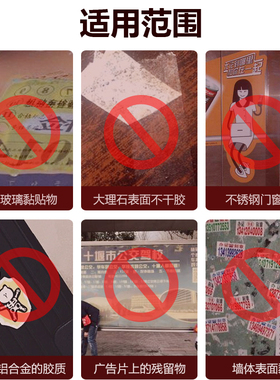 三百度不锈钢脱膜剂脱胶剂门窗电梯保护膜去除剂铝合金清洗剂包邮