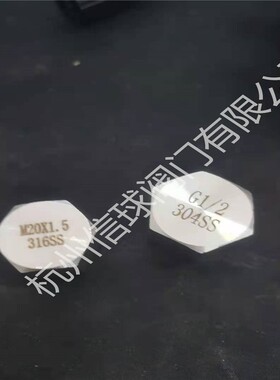 不锈钢304/316L公制内螺纹管帽六角堵头M20*1.5/G1/2仪表管帽压力