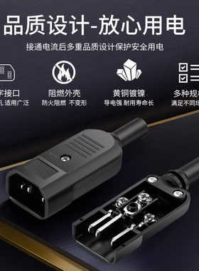 新型 螺丝接线柱三芯品字AC电源充电插头连接器10A公母头CCC认证
