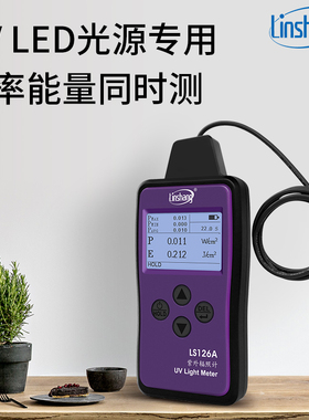 正品林上紫外辐照计LS126A超小探头紫外线辐射强度测量仪UVA检测