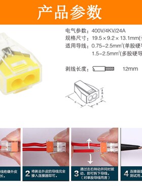 100只PCT-102两孔电线连接器快速分线器接线端子对接头硬线并线器