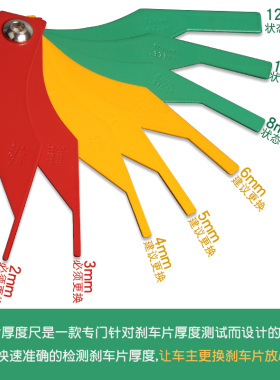 刹车片厚度尺更换尺制动片摩擦测量工具刻度尺磨损检测仪汽保工具