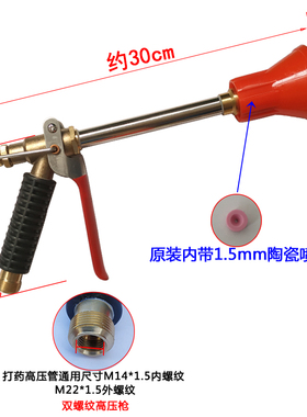 高压汽油打药机防风喷头农用机动喷雾器可调雾化喷药远射喷枪果树
