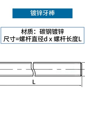 镀锌牙条通丝螺杆全螺纹牙棒无头全牙螺杆双头丝杆M3M4M5M6M8M10L