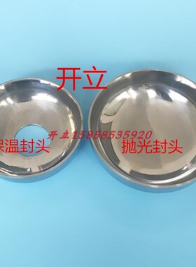 304不锈钢保温封头镜面椭圆 卫生级内外抛光装饰封头管帽堵头盖子