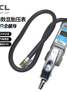PCL汽车轮胎气压表数显高精度多功能充气胎压表监测器加气打气枪
