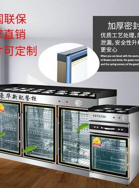 麻辣烫调料台商用火锅自助小料台消毒柜大理石台面多门配餐碗柜