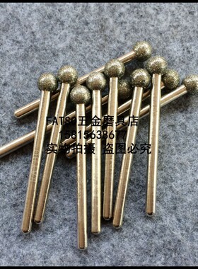 瑞宝金刚石磨头合金打磨头圆球形D1/1.5/2/3/4/5/6mm玉石菩提雕刻