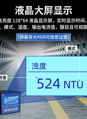 水质浊度检测仪污泥浓度测定仪在线式浑浊分析计污水悬浮物传感器