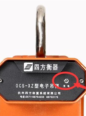 适配器四方万泰百鹰锐力福达天成吊钩秤充电器7.5V1A公母头母电池