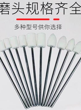 狮威加长羊毛磨头6mm柄玉石文玩金属打磨镜面抛光模具电磨磨头