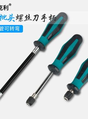 气动起子螺丝刀手柄自锁螺丝起子手柄十字螺丝起子头起子接杆套筒
