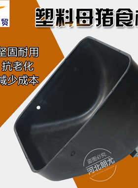 加厚钢板母猪食槽 母猪下料槽 喂料槽 产床定位栏料槽大猪补料槽