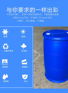 全新200l塑料桶装酒精加厚胶桶200升kg圆桶柴油桶大号化工桶水桶