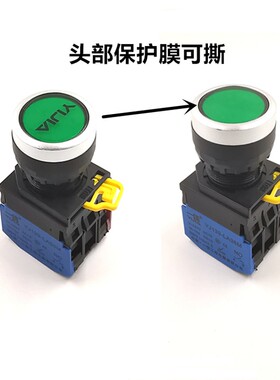 一佳22MM平头按钮YJ139-LA38M点动启动复位按钮自锁设备电源开关