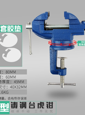 创拓者重型台虎钳精密多功能工作台虎桌钳小型平口木工家用老虎台