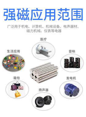 15*8mm强力磁铁 钕铁硼强磁 圆形磁铁 超强吸铁石 磁钢 钕磁铁