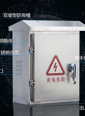 德国进口不锈钢配电箱户外防雨家用充电箱监控箱控制箱