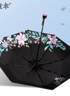 天堂伞33532E一见钟情女三折叠黑胶防晒紫外线晴雨两用遮阳手动伞