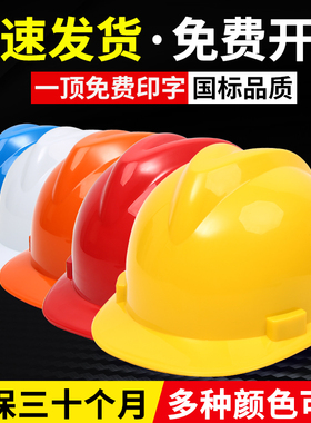 安全帽工地建筑工程国标加厚ABS超硬施工加厚玻璃钢防护定制印字