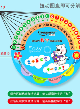 钟表模型儿童数学加减分解器时钟小学生一年级学习认识时间教具