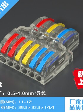电线分线器快速接头接线端子对接电路连接并线神器可固定三进六出