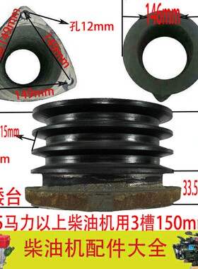 皮带轮单缸柴油机皮带轮皮带盘三角带轮B型膨化机铸铁加大轮三槽3