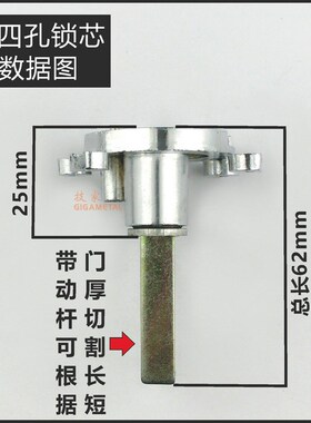 四孔锁芯 适用Locstar创佳酒店锁芯两孔四孔宾馆智能锁芯电子锁头