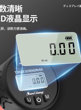 日本三量数显扭力起子电动螺丝刀力矩螺丝刀可调空转式扭力扳手