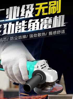 大YI款无刷角磨机充电式锂电池切割机多功能打磨机电动角向磨光机