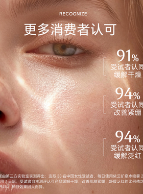 依云保湿补水喷雾法国线下同款