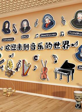 音乐拉教室HYG布置角区装饰钢墙面儿园环创键盘琴行文化背幼景贴