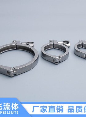 304不锈钢卡箍快速接头紧固抱箍卫生级快装卡扣201管夹卡盘连接件