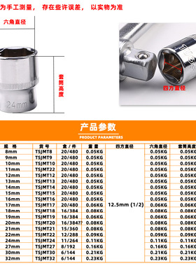 六角套筒头子手动套筒工具外六角套筒扳手1/2寸8-9-10-13-17-19mm