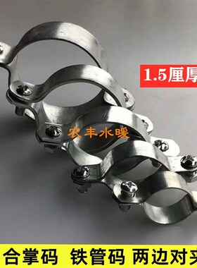 合掌码管卡管夹骑马卡镀锌铁管码半边码两边对夹码管扣夹管卡