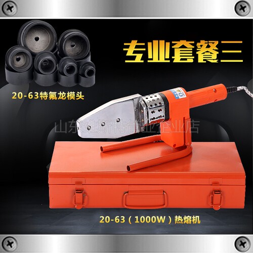电子恒温PPR热熔器模头水管热熔机家用20 -63热合塑焊机PE焊接器 - 图2