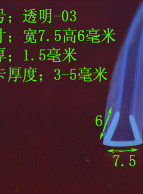 U型透明橡胶包边密封条玻璃机械电器封边边缘防护橡胶条U形密封条