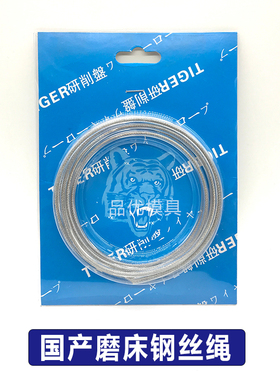 热销小磨床用 手摇磨钢丝绳 带皮不锈钢绳 牵引绳4mm直径*2米长