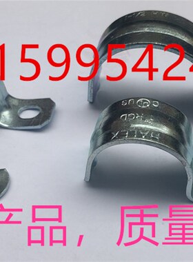 单卡/单边管卡/单边骑马卡/4mm-50mm单边管夹/单管仪表卡/单管卡