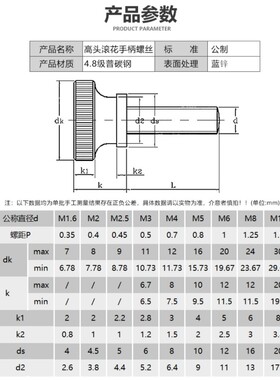 GB834高头滚花手拧螺丝台阶双层大头调节螺栓M3M4M5M6M8M10